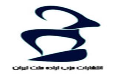 انتشار مجموعه‌ای از کتاب‌های پژوهشی و سیاسی در سال 1403