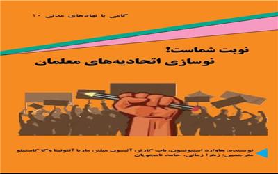 دو کتاب جدید انتشارات حزب اراده ملت ایران روانه چاپخانه شد.