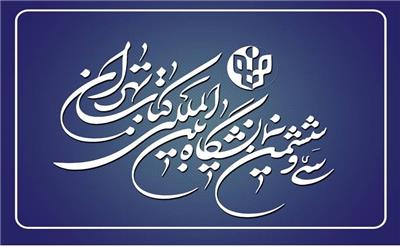 حضور انتشارات حزب اراده ملت ایران در سی‌وششمین  نمایشگاه بین‌المللی کتاب تهران
