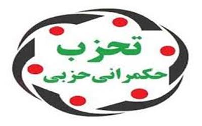 امتناع حکمرانی حزبی اما و اگر های تحزب در ایران