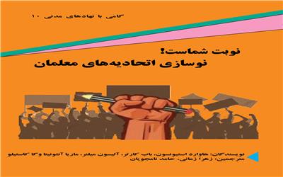 ابراهیم نصرالله: نویسنده فلسطینی تبار، زاده اردن را می‌توان یکی از برجسته ترین نویسندگان معاصر عرب دانست. علاوه بر این‌ها در حوزه شعر، موسیقی، سینما نقد ادبی و... هم دستی بر آتش دارد.