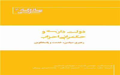 چرا این مجموعه را ترجمه کردم؟