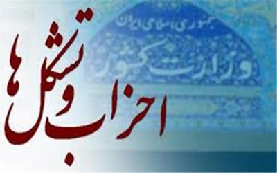 ضرورت حکمرانی حزبی در اینجا و اکنون کشور