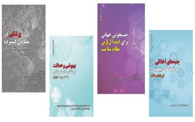 «سلامت عدالت محور» مفهوم جدیدی در ادبیات سیاست اجتماعی کشورمان است که به همت و ابتکار دکتر افشین فرهانچی ارائه و پیگیری می‌شود.