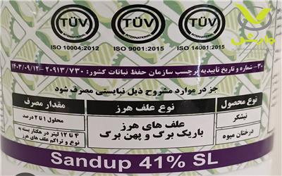 گلیفوسات؛ علف‌کش پرمصرف جهان یا تهدیدی خاموش برای سلامت و محیط‌زیست؟