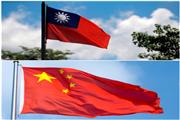 یک دولت ِهفتادساله در تبعید! مناقشه چین و تایوان بر سر چیست؟