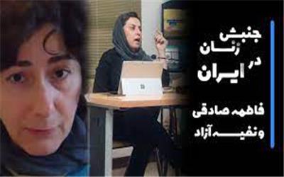 گزارشی از نشست  “جنبش زنان در ایران با نگاهی به اعتراضات کنونی”
